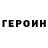 Кетамин VHQ Vladislav Saprygin