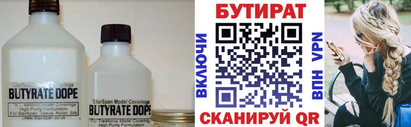 MEGA вход  Верхоянск  Бутират вода  закладки 