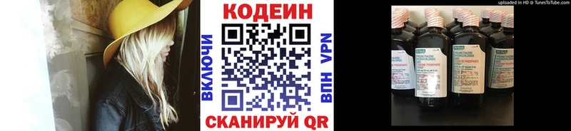 Кодеиновый сироп Lean напиток Lean (лин) darknet состав Верхоянск