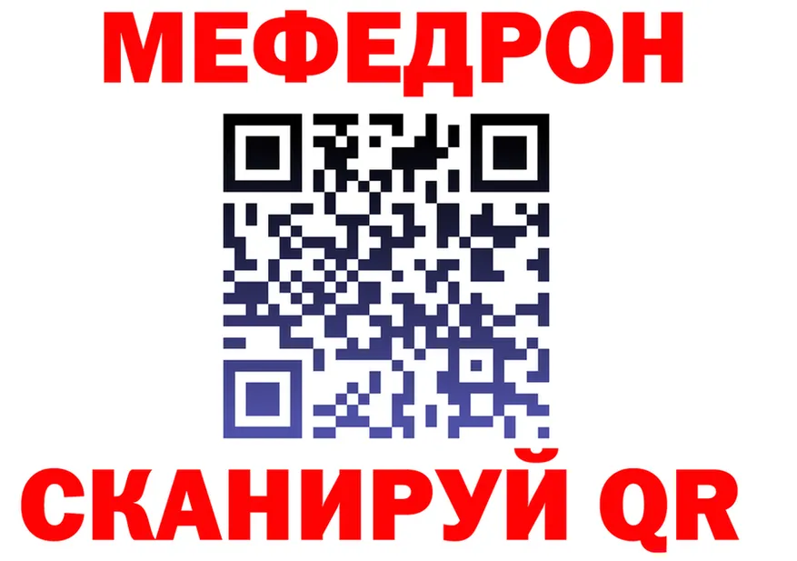 МЕФ VHQ зеркало площадка hydra Верхоянск