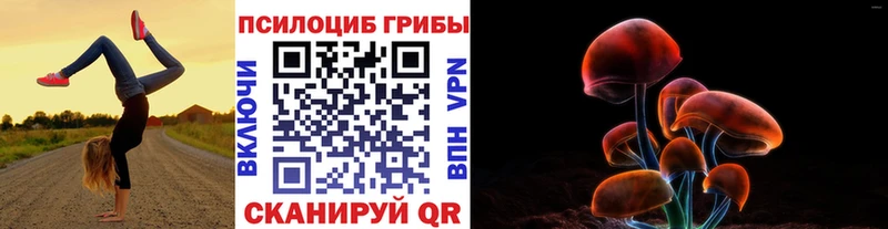Псилоцибиновые грибы MAGIC MUSHROOMS  Верхоянск 